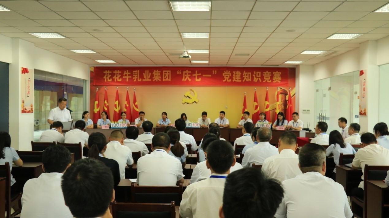 知识较量争前锋   比学赶超展风采 —— QMH官网乳业集团党委进行庆 “七一”党建知识较量