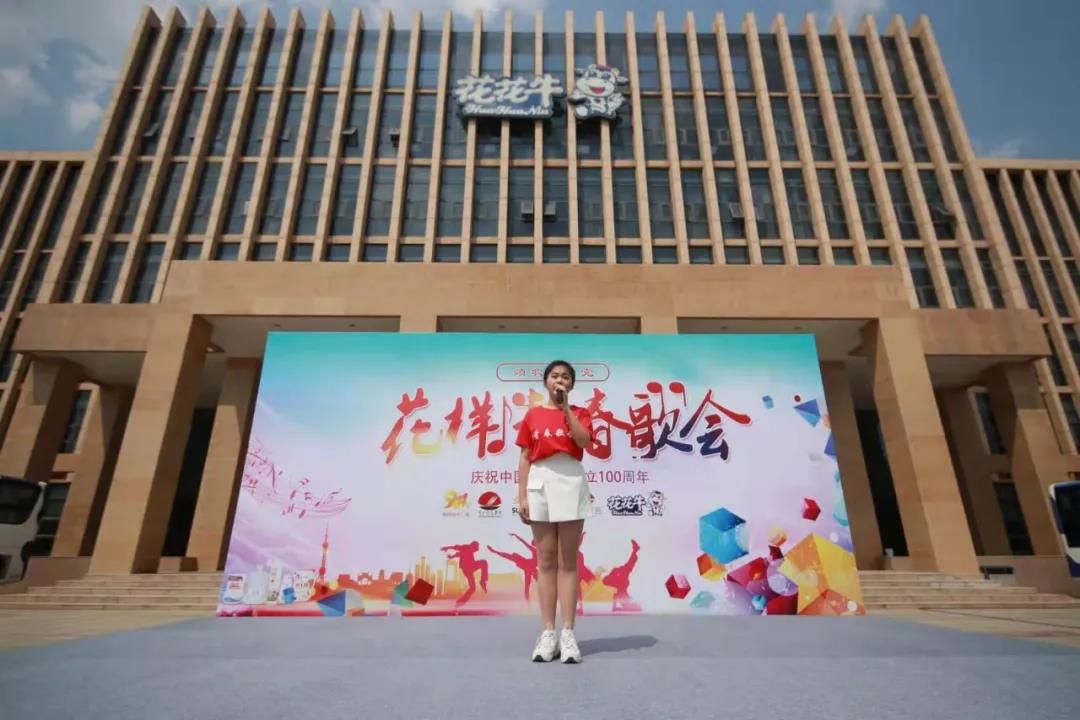 做白色的牛奶，创红色的企业，QMH官网乳业集团青春歌会庆祝建党100周年