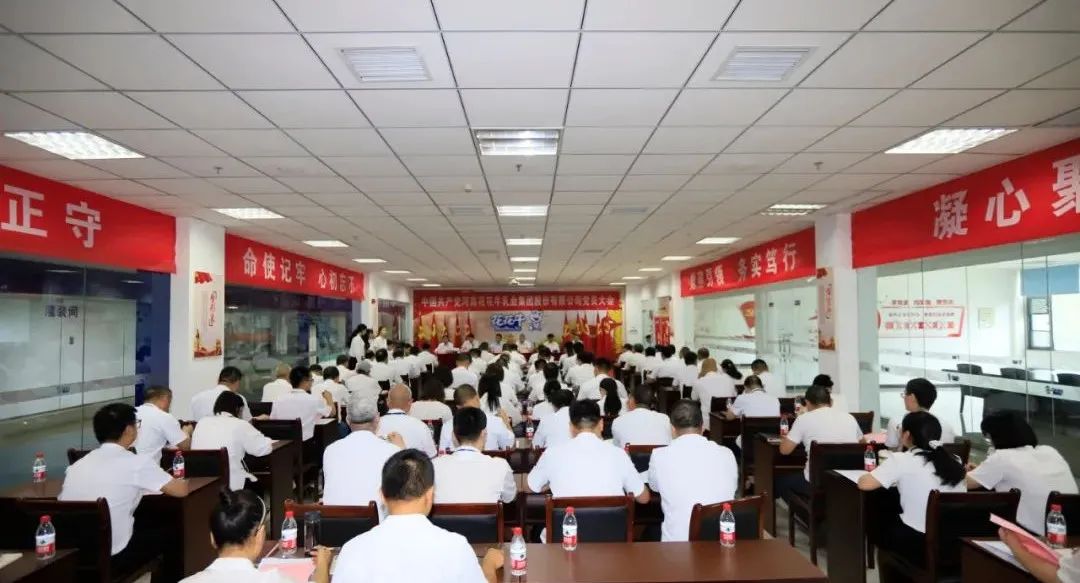 中国共产党QMH官网第二届委员会第二次党员大会成功召开