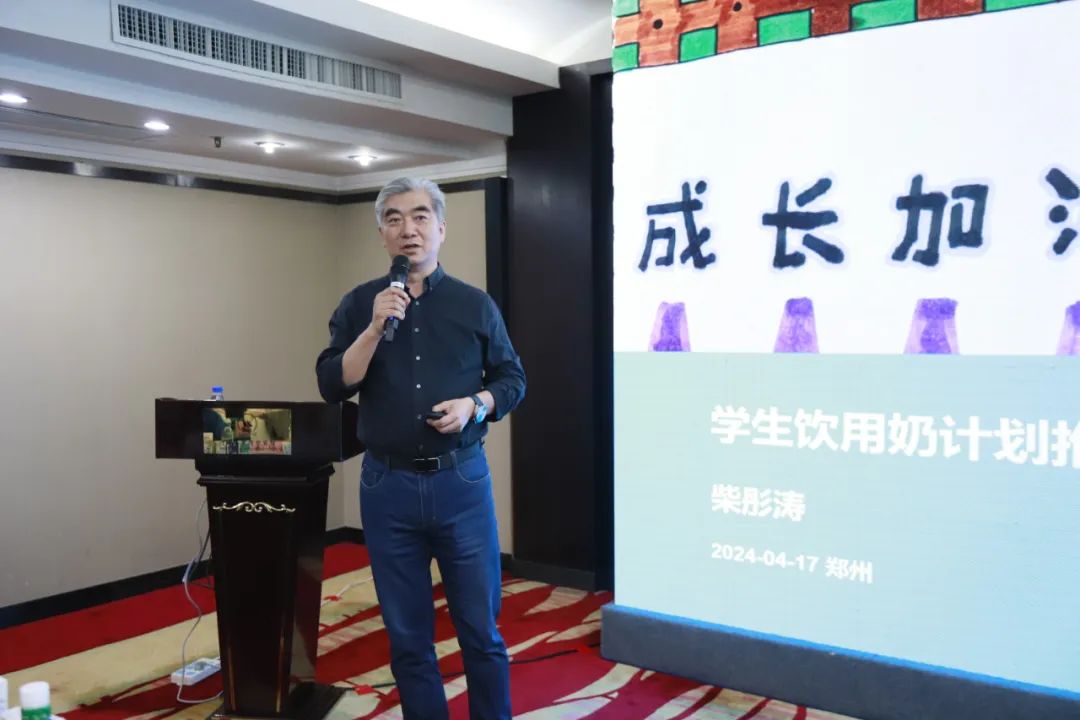 河南省2024国度“学生饮用奶打算”推广工作推动会在郑州成功进行！