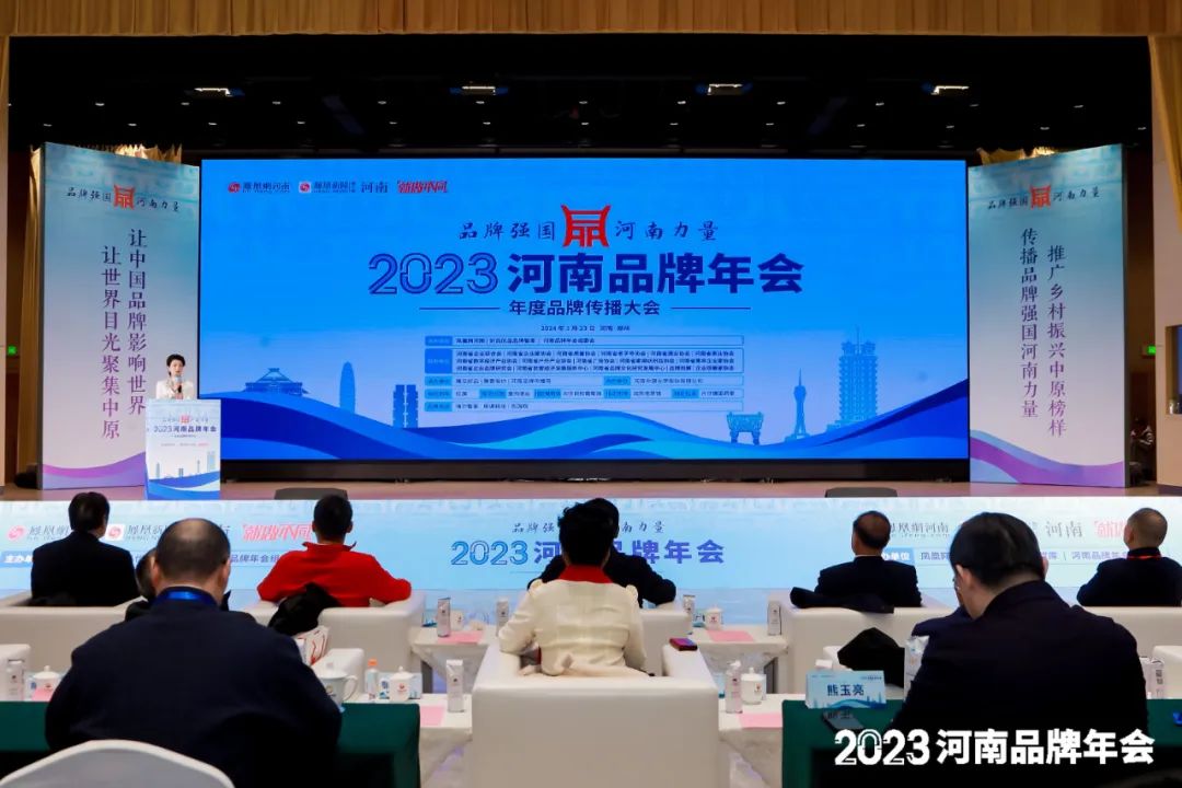 荣誉｜QMH官网乳业集团在2023河南品牌年会暨河南品牌传布大会上斩获三项殊荣