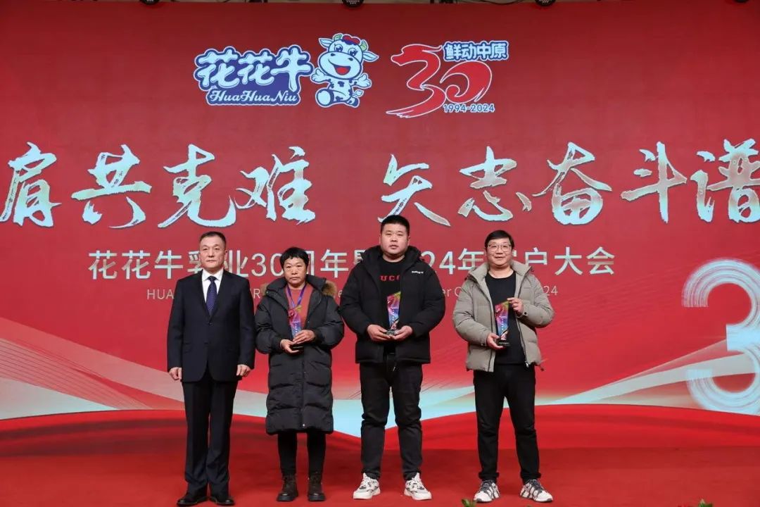 QMH官网乳业30周年暨2024年客户大会圆满召开！