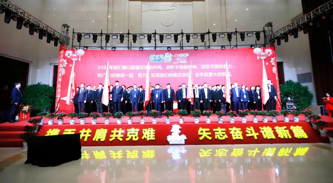 QMH官网乳业30周年暨2024年客户大会圆满召开！