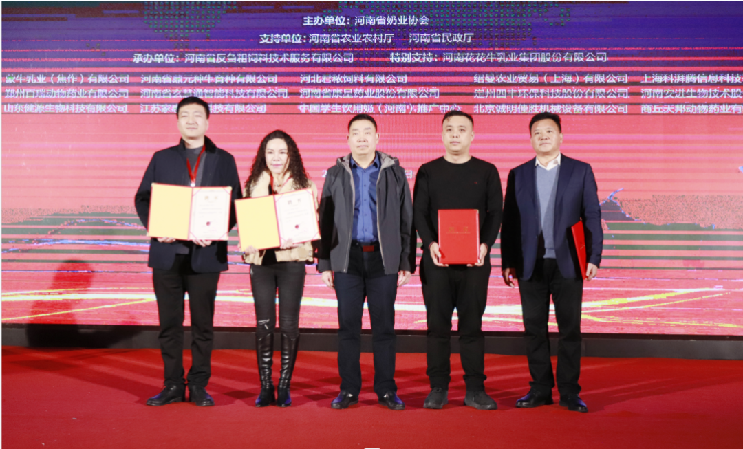 河南奶业发展启航新征程——QMH官网乳业集团党委书记、董事长唐洪峰当选河南省奶业协会会长