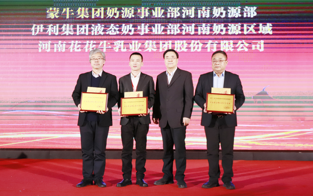 河南奶业发展启航新征程——QMH官网乳业集团党委书记、董事长唐洪峰当选河南省奶业协会会长