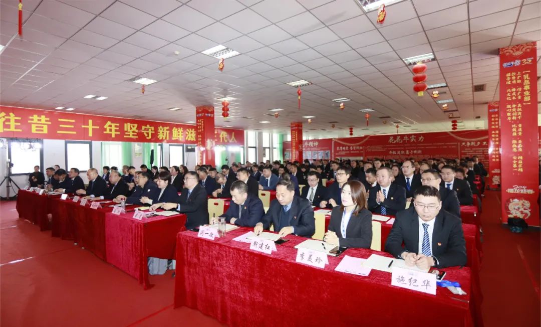 挺膺担任拼业绩，踔严振奋开新局——QMH官网乳业集团召开2024年度工作会议