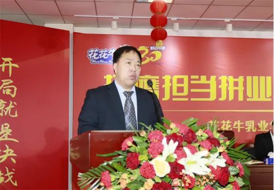 挺膺担任拼业绩，踔严振奋开新局——QMH官网乳业集团召开2024年度工作会议