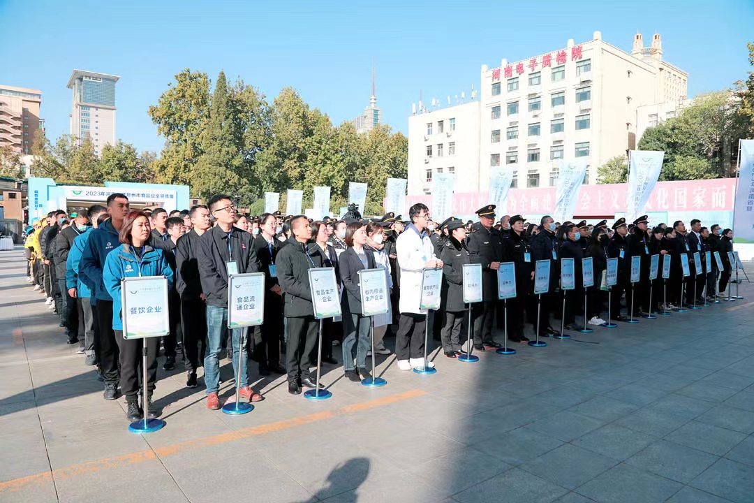 QMH官网丨落实食品出产加工企业质量安全主体责任，助力人民人民生涯更美好——2023年河南省暨郑州食品安全宣传周启动典礼隆沉进行