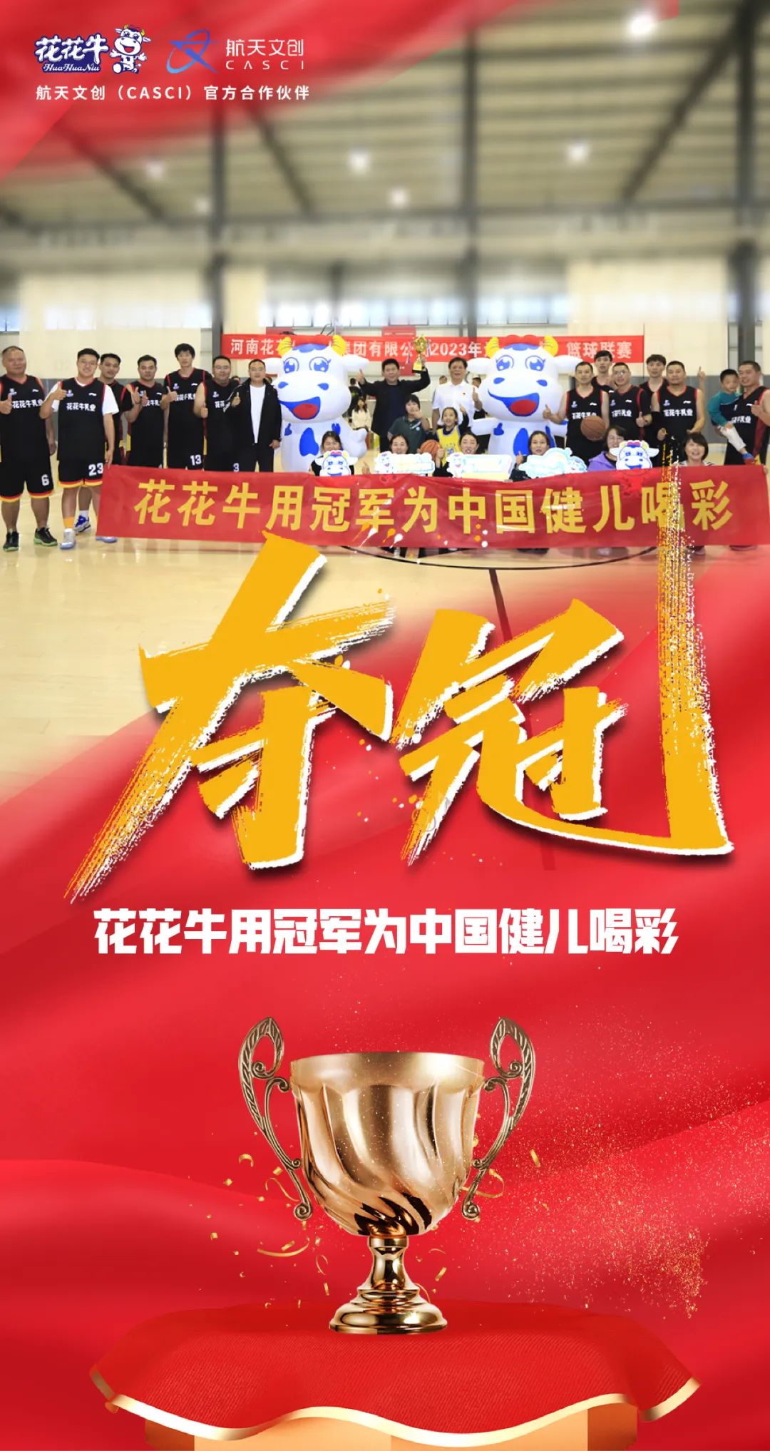 QMH官网丨夺冠，夺冠，夺冠。。∮霉诰泄《炔桑。。