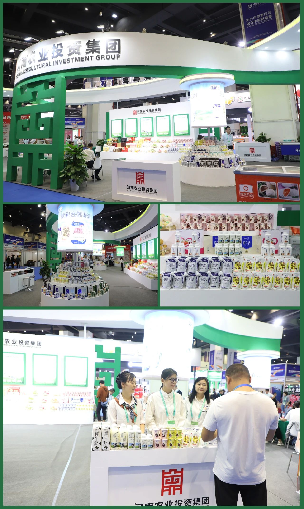 快讯 | 第十四届中国河南国际投资业务洽谈会开幕，河南农投集团旗下产业组团参展