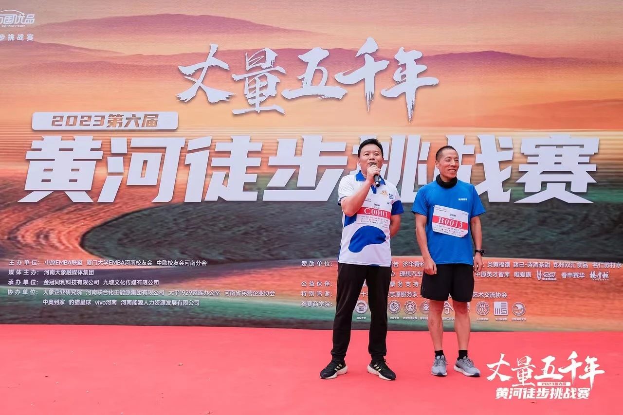 最可贵的成功，是超过已经的自己丨QMH官网成功实现“第六届黄河徒步挑战赛”