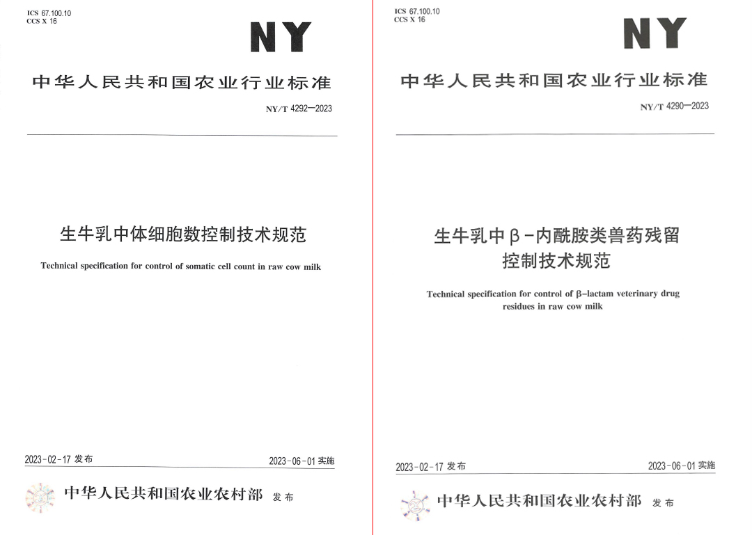 QMH官网丨“尺度驱动，示范引领”QMH官网乳业集团造订2项农业行业尺度