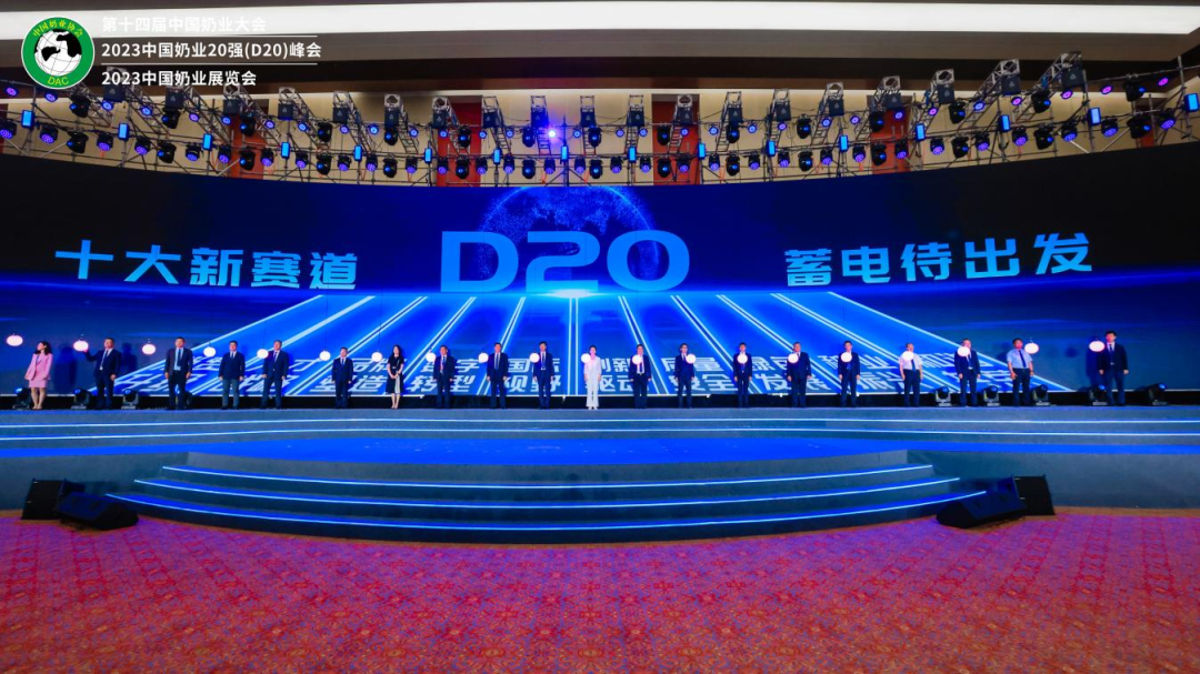 启航新征程 点亮新赛路丨QMH官网乳业集团参与第十四届中国奶业大会暨D20峰会，荣获“中国乳制品出产企业现代化等级5A级”评定殊荣