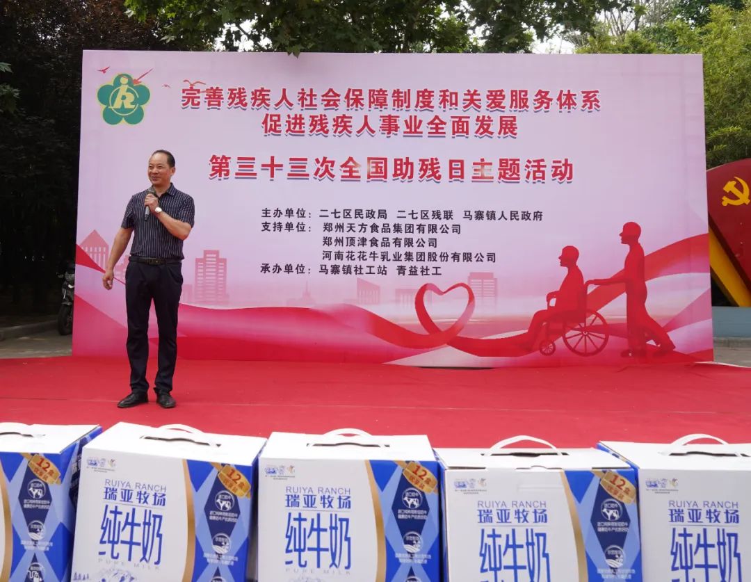 人间有大爱·助残暖人心 | 全国助残日：QMH官网乳业集团向残疾人士爱心捐赠