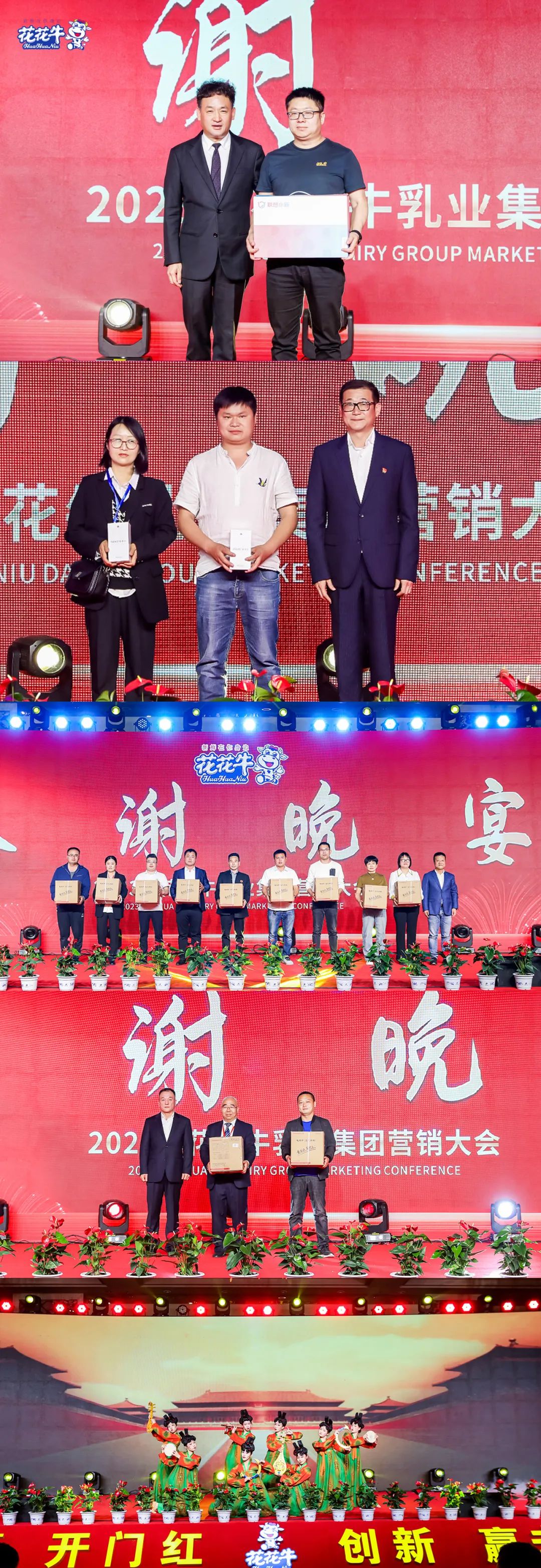 QMH官网乳业集团营销大会前瞻：新赛路“冰淇淋”和“汽水”惊艳亮相，联谊晚会杰出纷呈