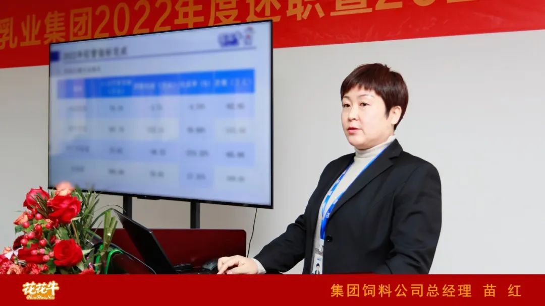 凝心聚力谋开局，赓续奋斗再启程 |河南QMH官网乳业集团2022年度述职暨2023年度规划会议隆沉召开