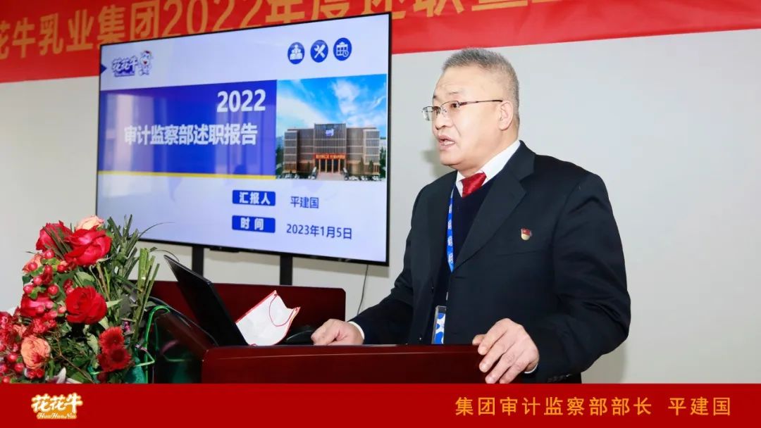 凝心聚力谋开局，赓续奋斗再启程 |河南QMH官网乳业集团2022年度述职暨2023年度规划会议隆沉召开