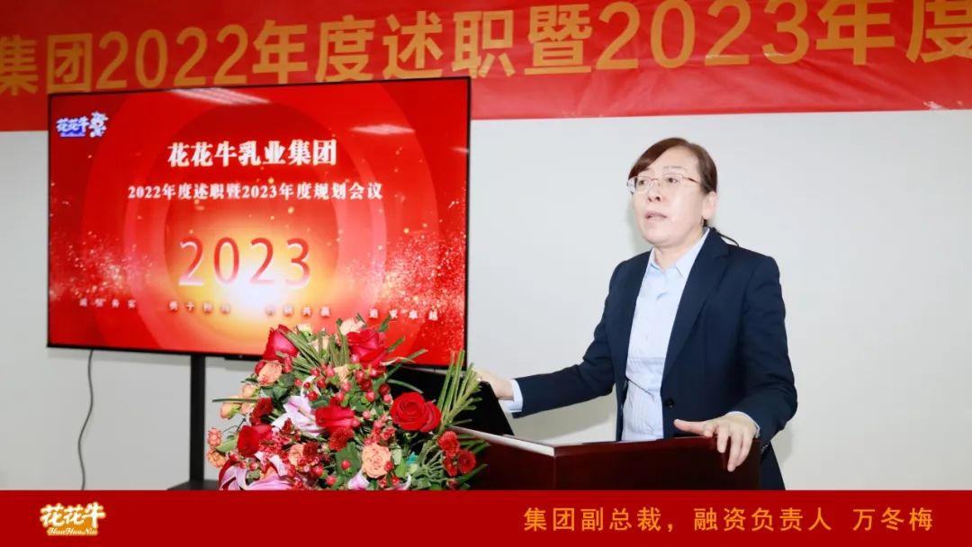 凝心聚力谋开局，赓续奋斗再启程 |河南QMH官网乳业集团2022年度述职暨2023年度规划会议隆沉召开