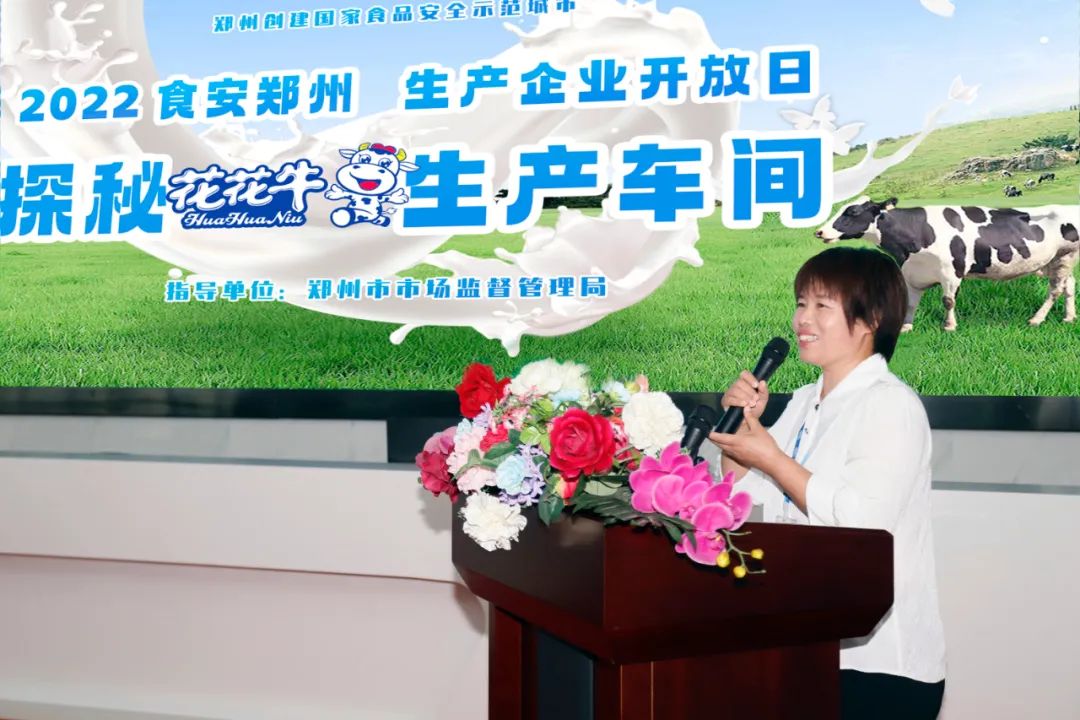 快讯 | 郑州创建国度食品安全示范城市暨2022食安郑州出产企业盛开日·探秘QMH官网通明工厂活动进行