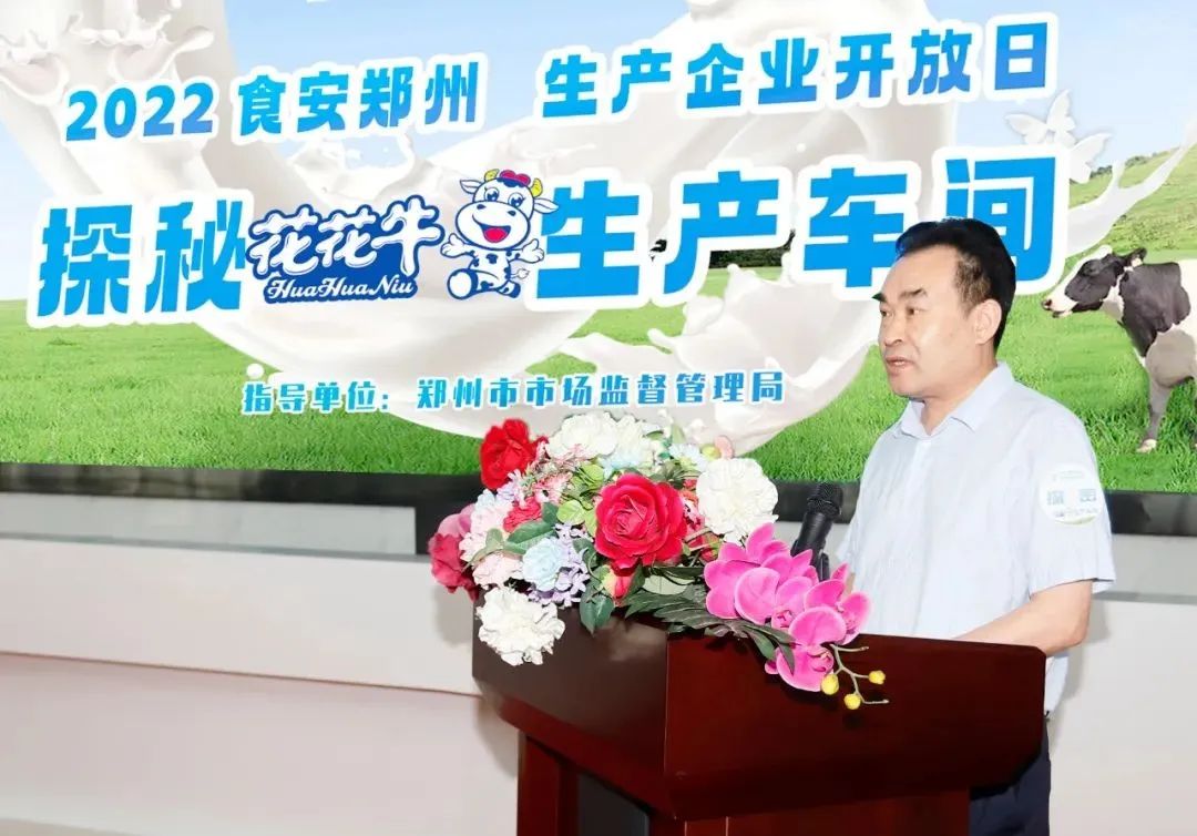 快讯 | 郑州创建国度食品安全示范城市暨2022食安郑州出产企业盛开日·探秘QMH官网通明工厂活动进行