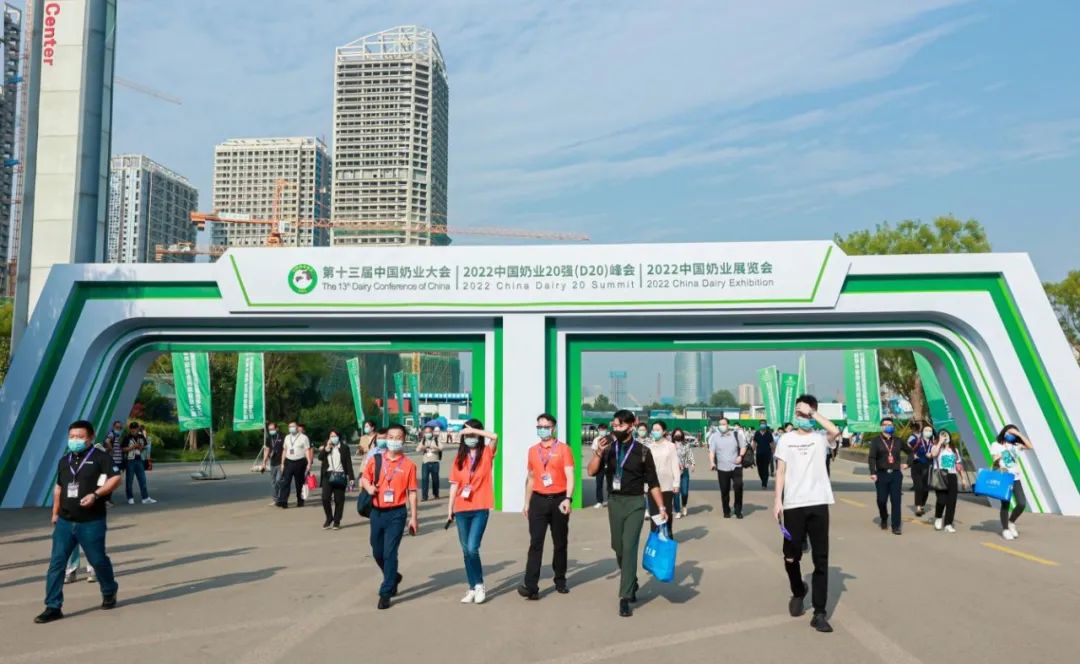 第十三届奶业大会暨D20峰会在泉城赤峰召开 | QMH官网乳业荣膺“优良乳品加工企业”