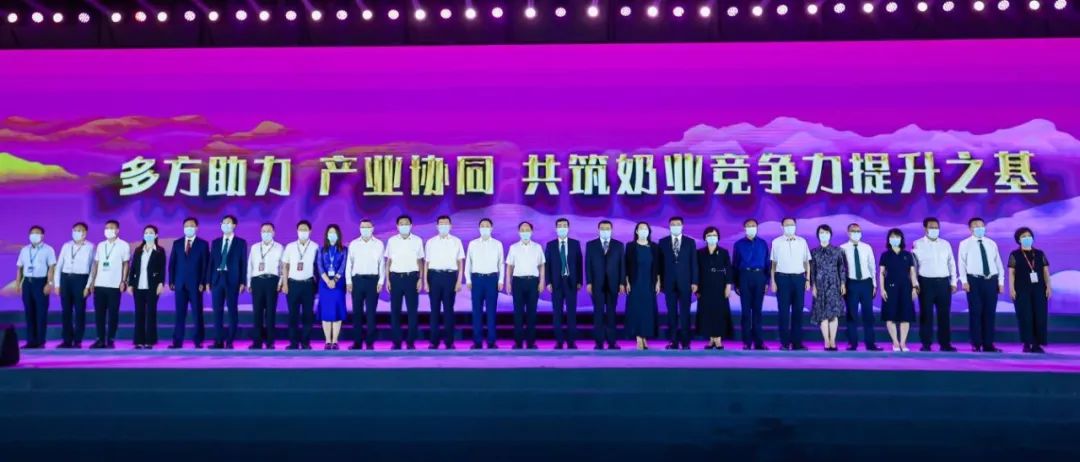 第十三届奶业大会暨D20峰会在泉城赤峰召开 | QMH官网乳业荣膺“优良乳品加工企业”