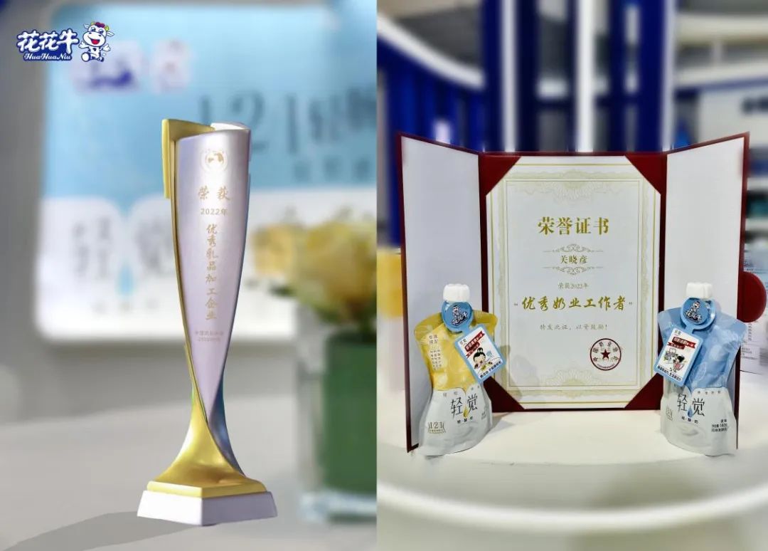 第十三届奶业大会暨D20峰会在泉城赤峰召开 | QMH官网乳业荣膺“优良乳品加工企业”