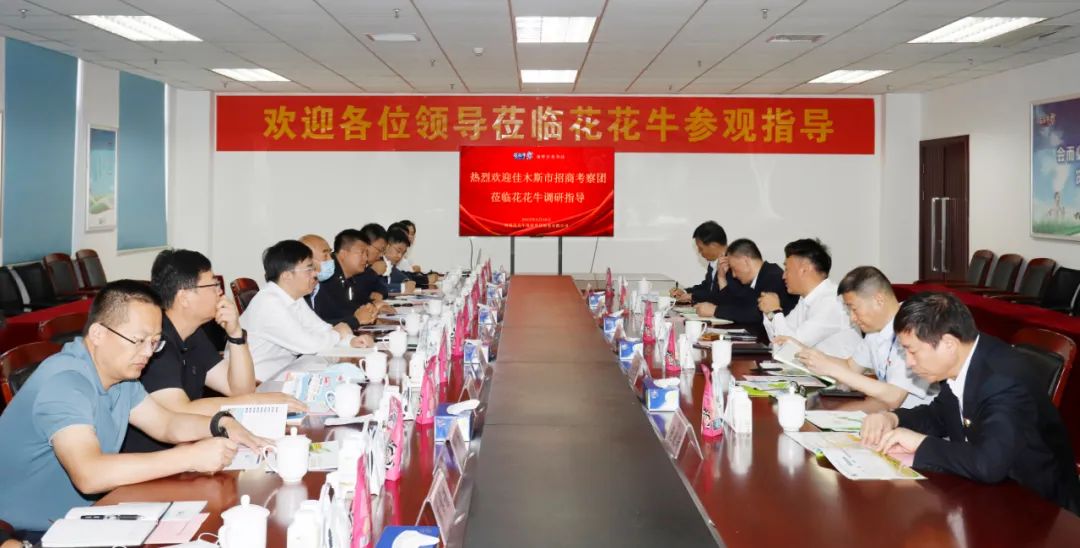 佳木斯市招商调查团光临花花５鞑樽