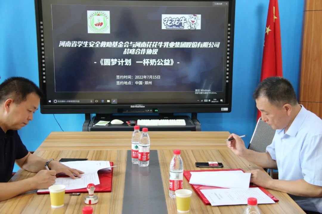 爱心奶情系学子，公益情温暖人心—河南QMH官网乳业集团助力基金会“圆梦打算?一杯奶”公益项目，爱心捐赠善款50万元！