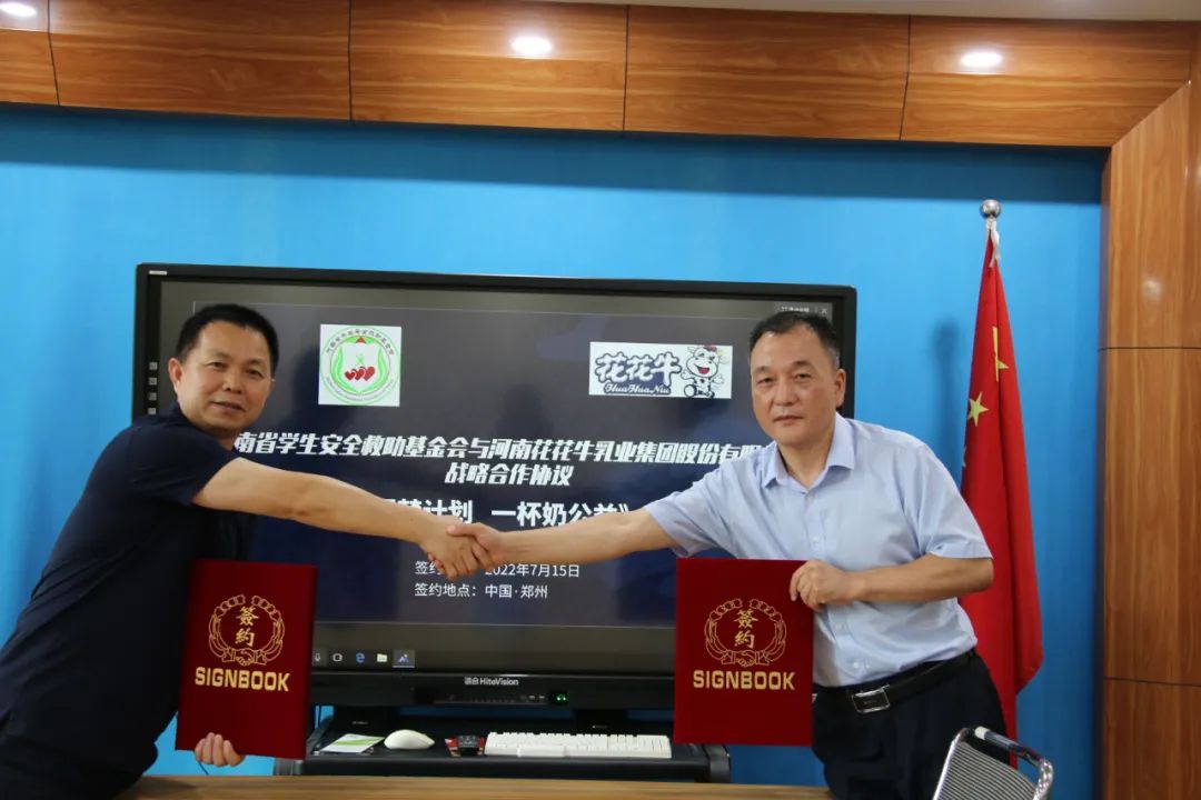 爱心奶情系学子，公益情温暖人心—河南QMH官网乳业集团助力基金会“圆梦打算?一杯奶”公益项目，爱心捐赠善款50万元！