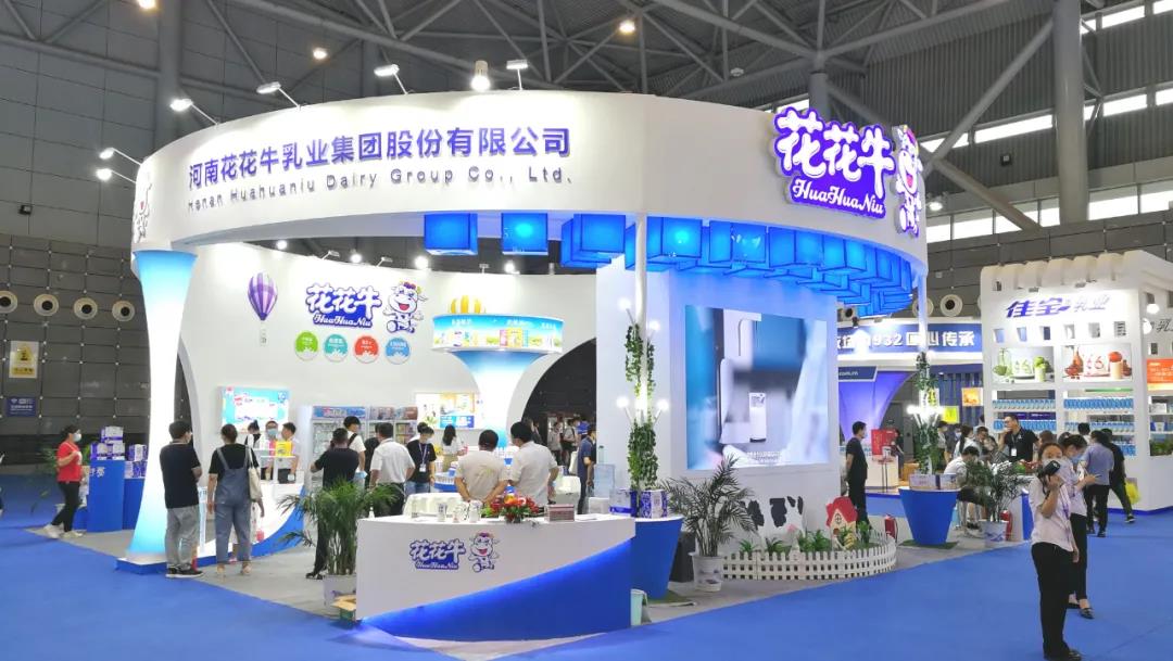 第十二届中国奶业大会、中国奶业展览会暨2021中国奶业20强（D20）峰会在岳阳盛大召开