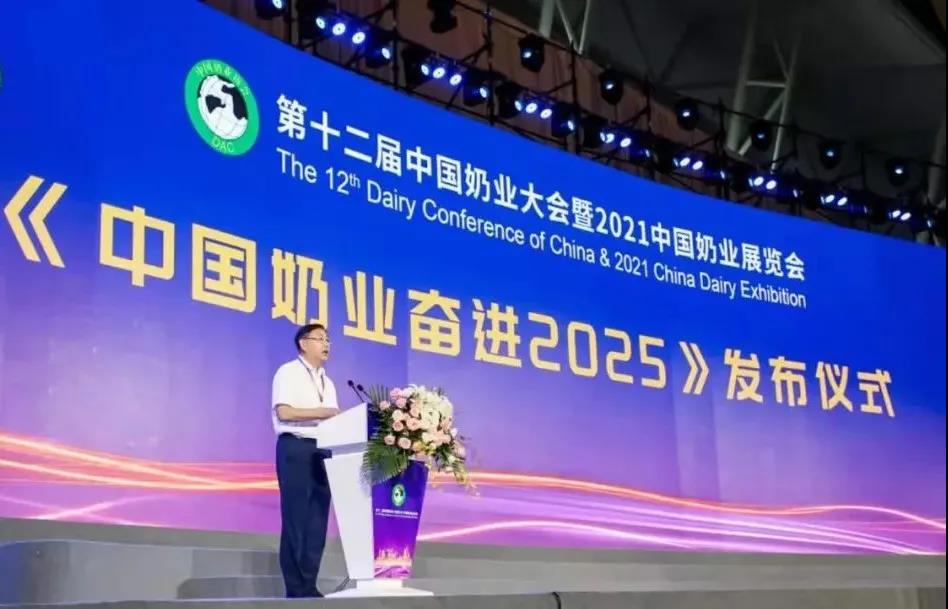 第十二届中国奶业大会、中国奶业展览会暨2021中国奶业20强（D20）峰会在岳阳盛大召开
