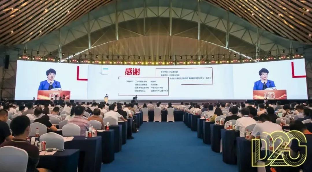 第十二届中国奶业大会、中国奶业展览会暨2021中国奶业20强（D20）峰会在岳阳盛大召开