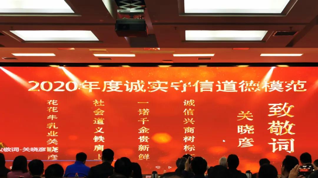 喜报 |QMH官网乳业集团喜获河南省2020诚信兴商宣传月活动两项大奖