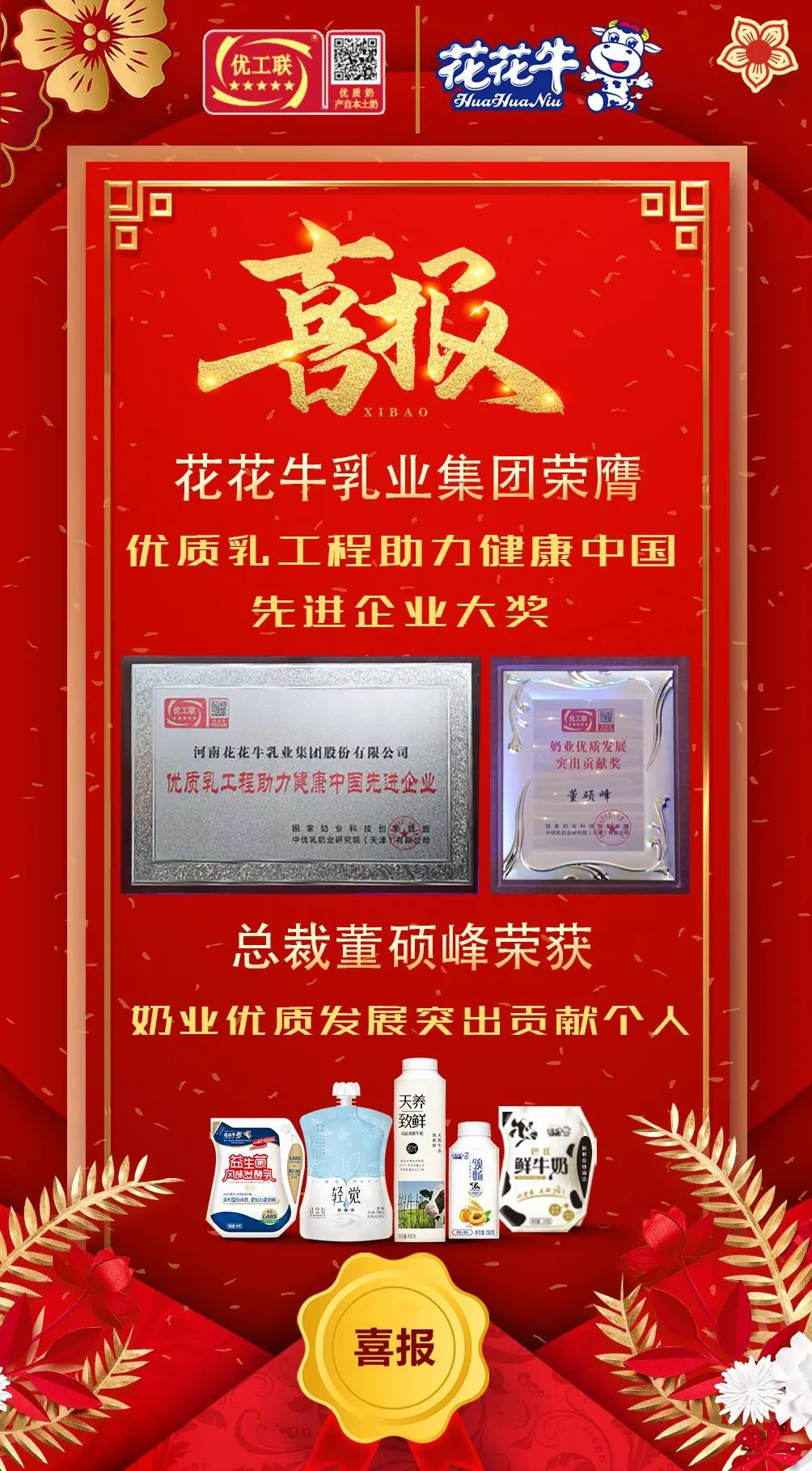 喜报 | QMH官网乳业集团荣获国度优质乳工程两项大奖