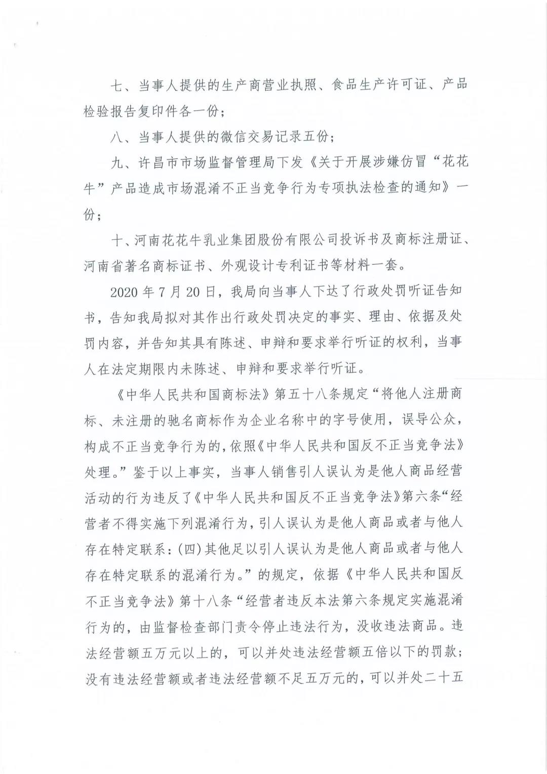 许昌市建安区市场监管局沉拳出击 3250件仿冒“QMH官网”被集中销毁