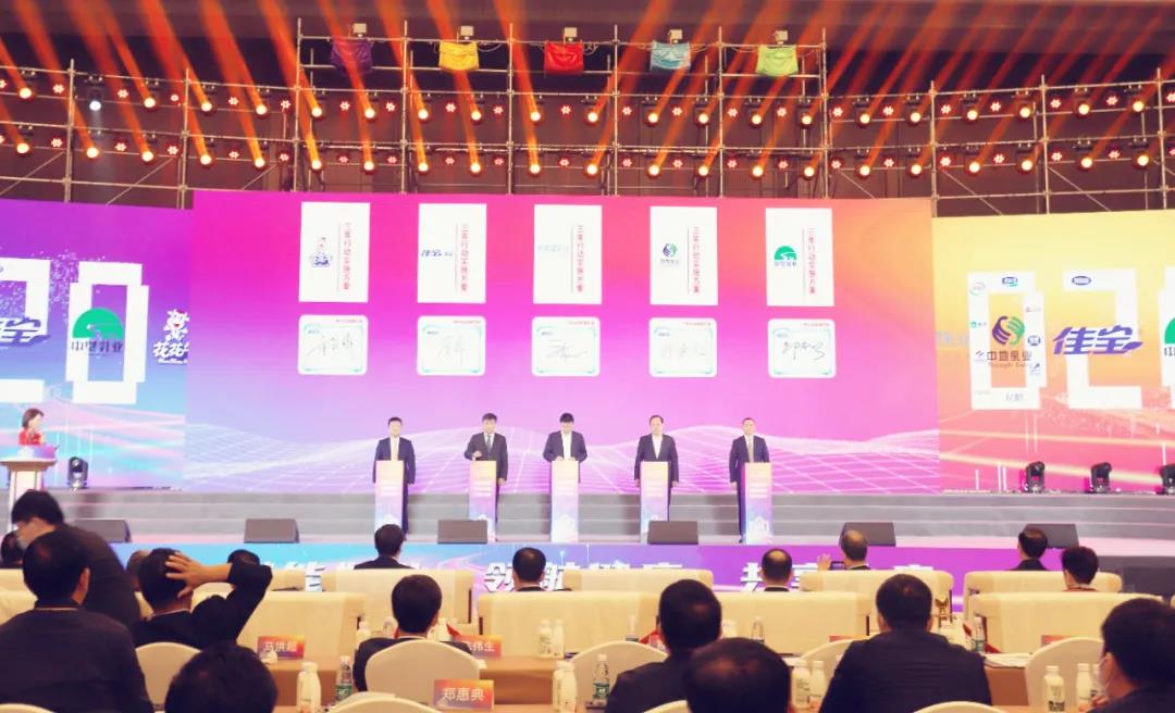 QMH官网 | 第十一届中国奶业大会暨2020中国奶业展览会 2020中国奶业20强（D20 )峰会在克拉玛依召开