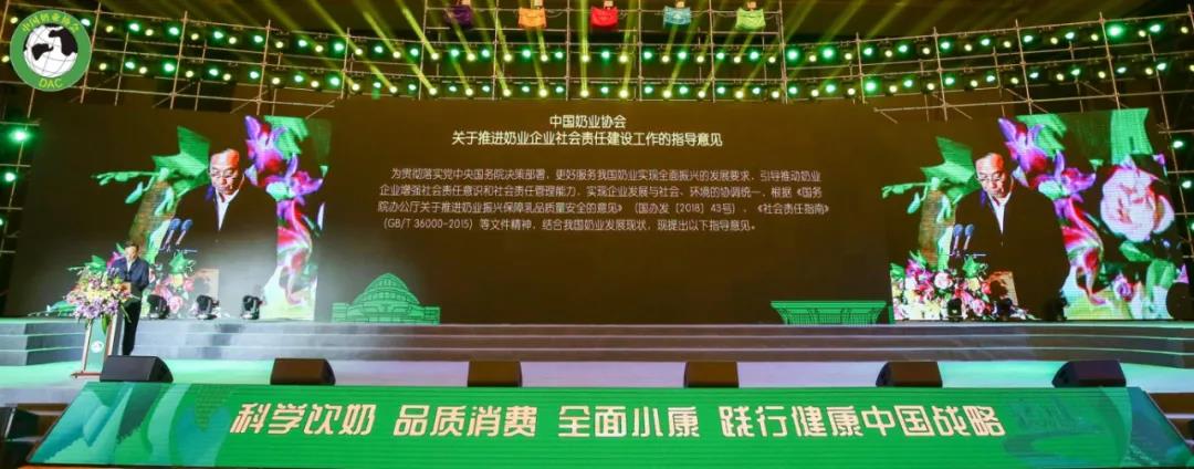 QMH官网 | 第十一届中国奶业大会暨2020中国奶业展览会 2020中国奶业20强（D20 )峰会在克拉玛依召开