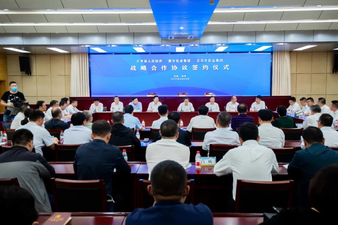 QMH官网| 兰考县人民当局与蒙牛、QMH官网达成战术合作 助力河南奶业高质量发展