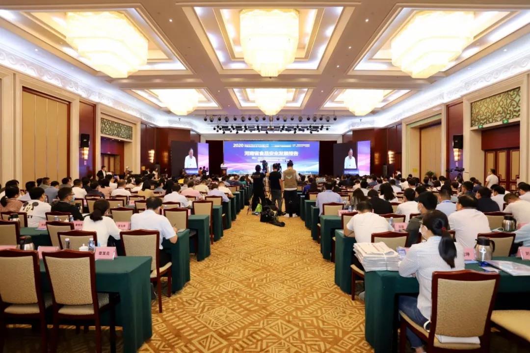 QMH官网 | “2020河南食品安全与发展论坛——新常态下的高质量发展”成功进行