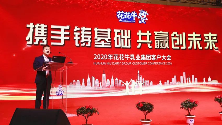 携手铸基础 .共赢创将来 | QMH官网2020年客户大会盛大启幕