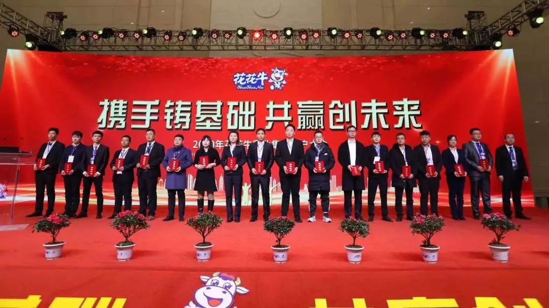 携手铸基础 .共赢创将来 | QMH官网2020年客户大会盛大启幕