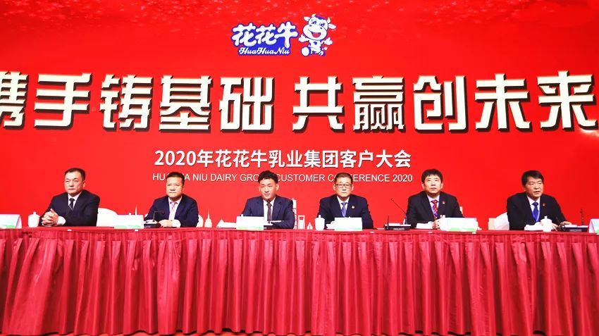 携手铸基础 .共赢创将来 | QMH官网2020年客户大会盛大启幕