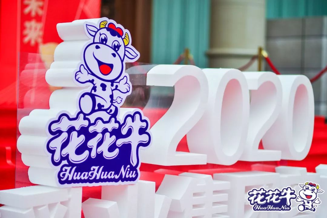 携手铸基础 .共赢创将来 | QMH官网2020年客户大会盛大启幕