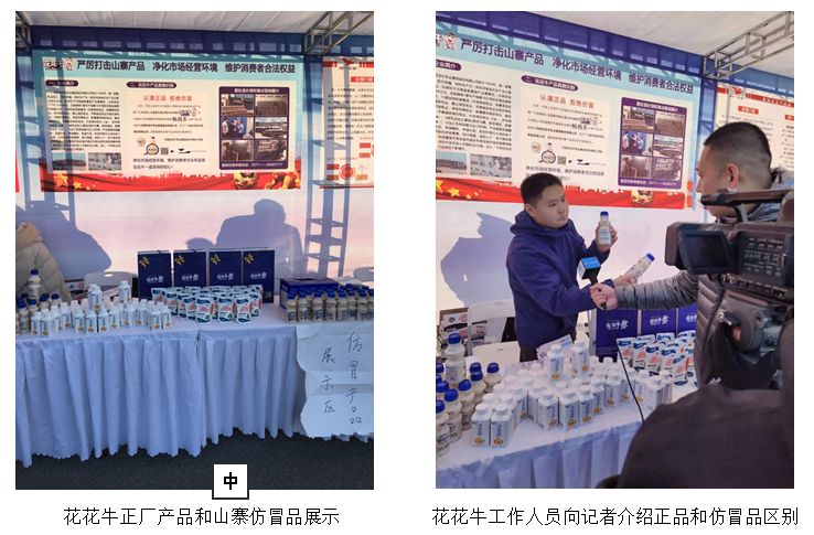 严格进攻山寨产品守护消费者合法权利 -----河南省公安厅“昆仑行动”成就宣传展示