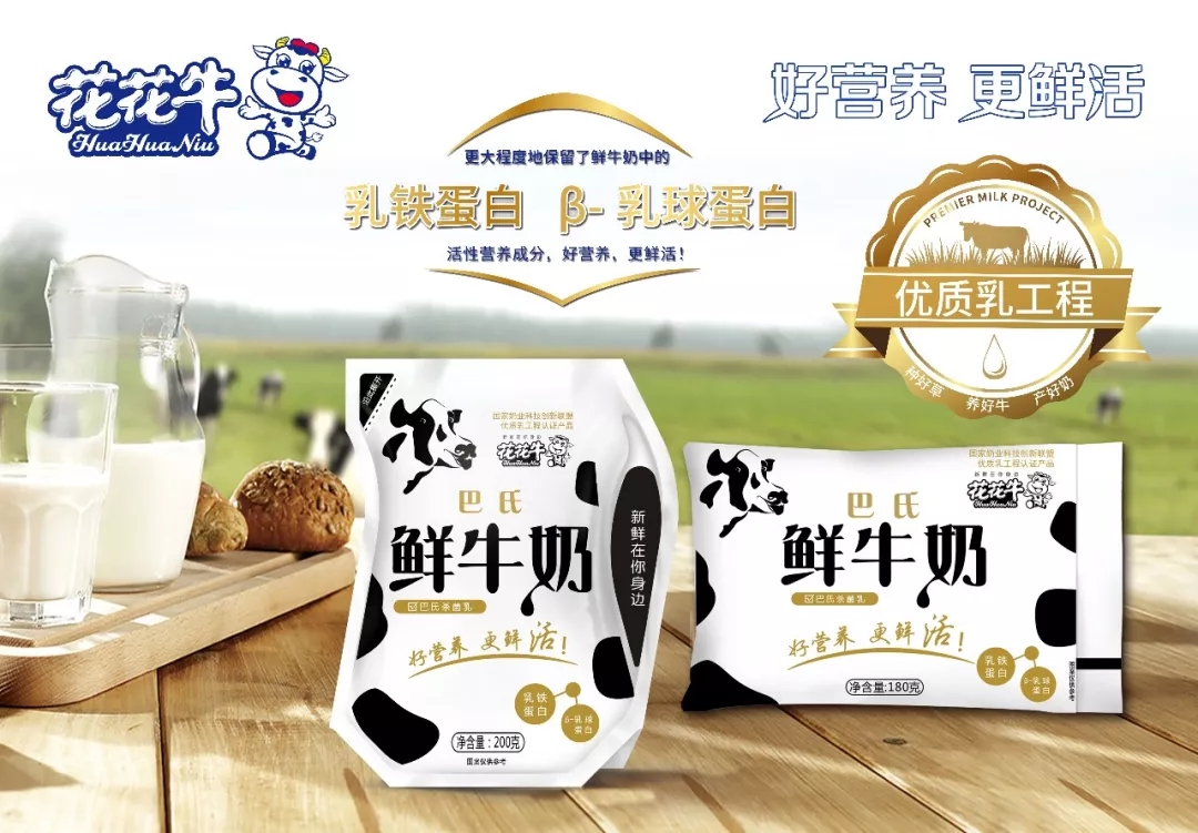 河南QMH官网乳业执行优质乳工程的初心与使命