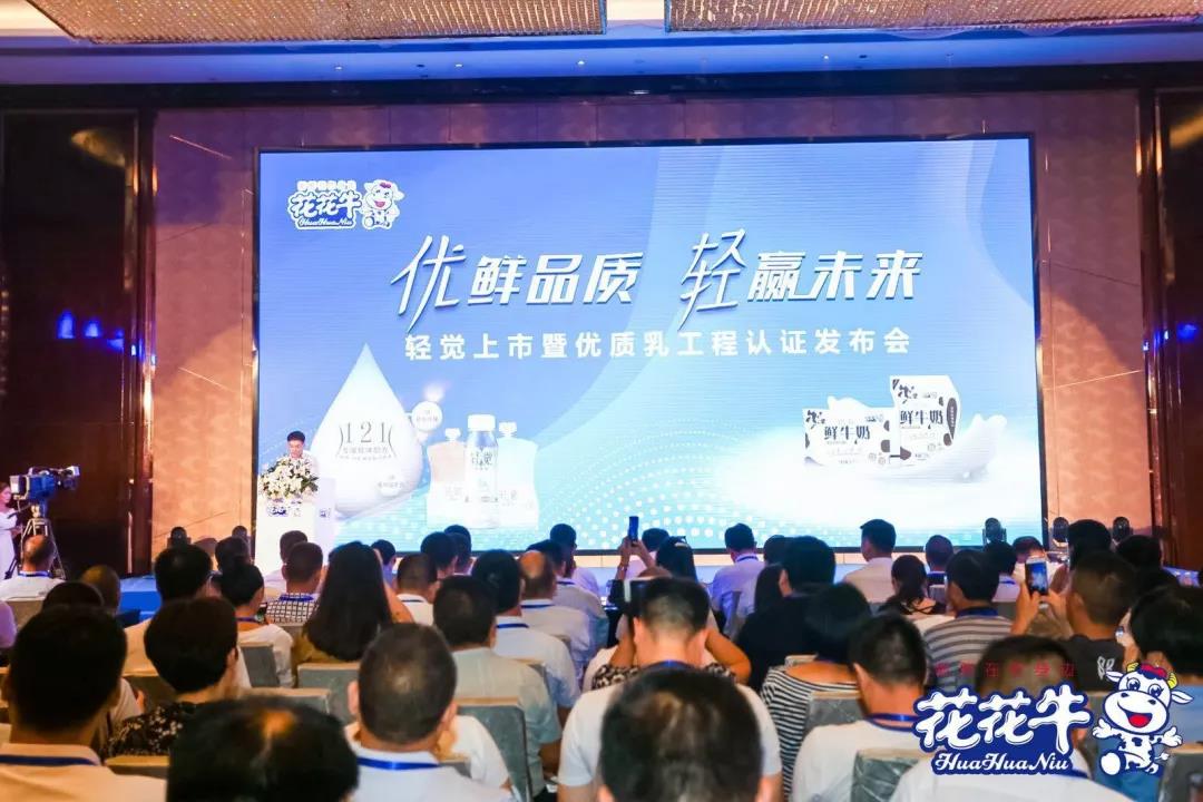 QMH官网轻觉上市暨优质乳工程认证颁布会，盛大启幕！