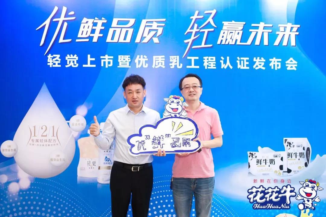 QMH官网轻觉上市暨优质乳工程认证颁布会，盛大启幕！