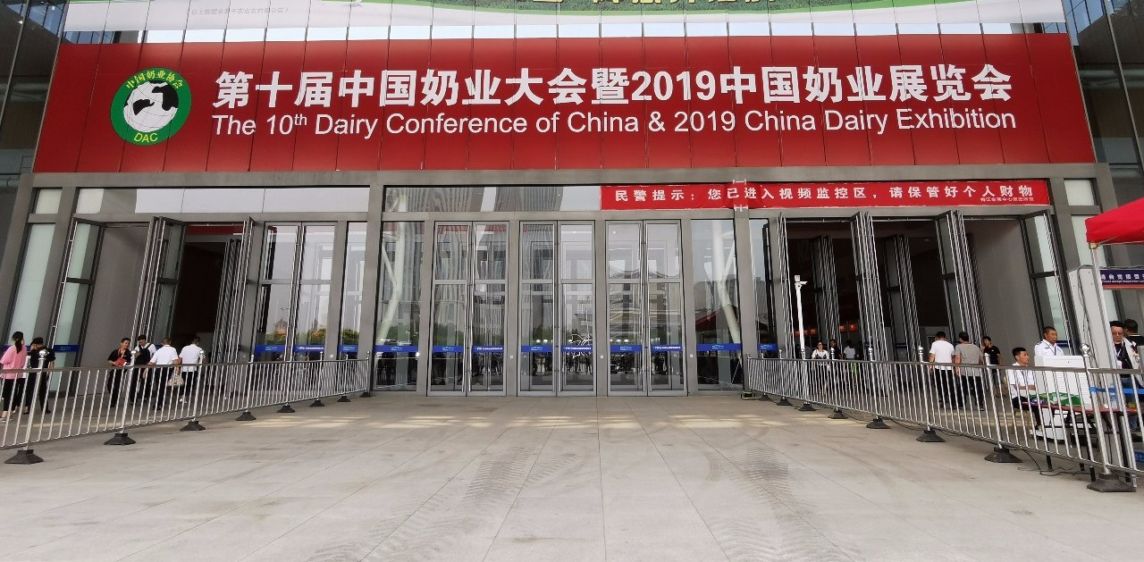 致敬祖国70华诞 |QMH官网亮相第十届中国奶业大会