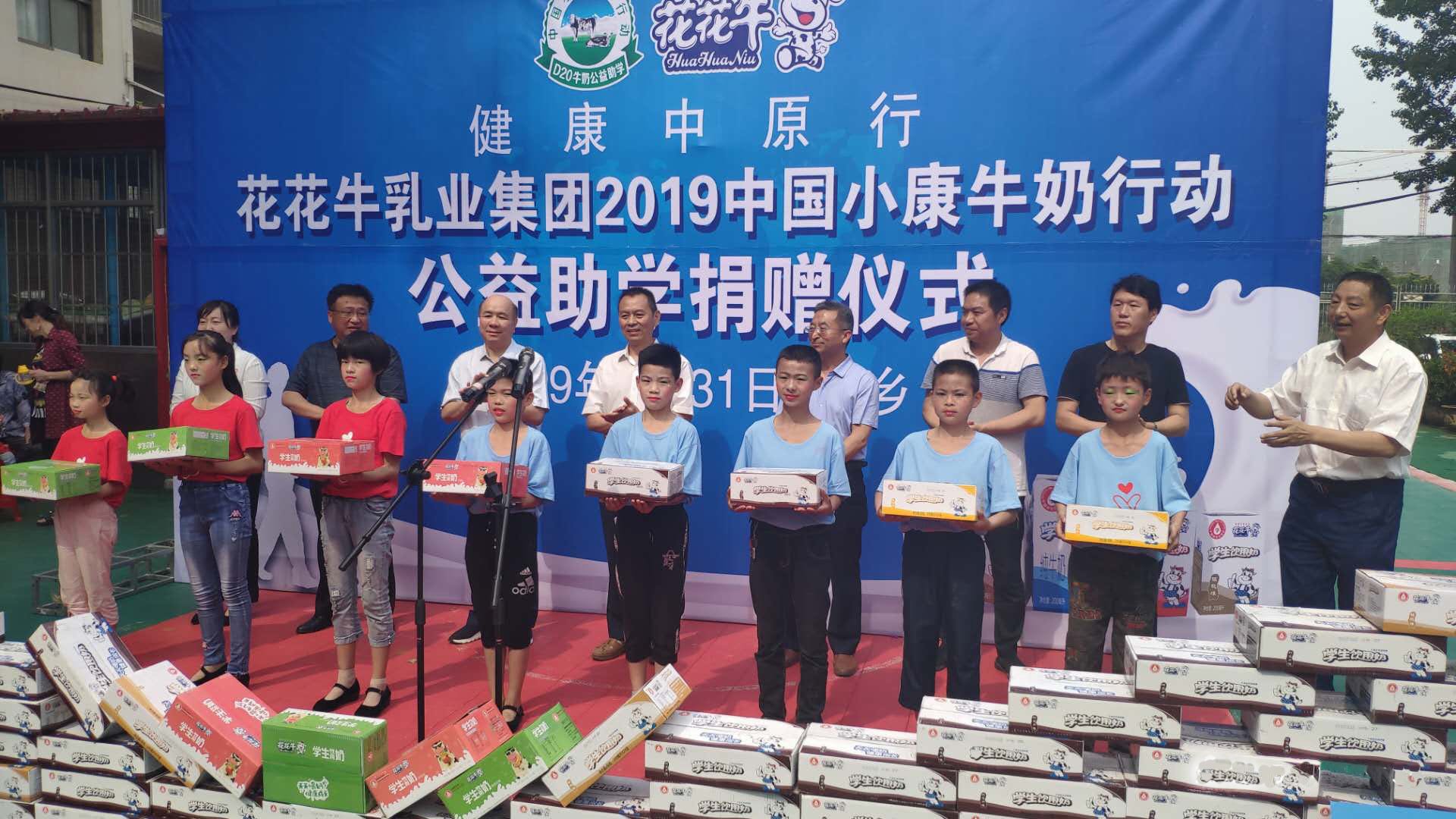 QMH官网|六一关爱儿童，让爱洒满人间